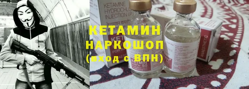 мориарти формула  Ельня  КЕТАМИН ketamine  продажа наркотиков 