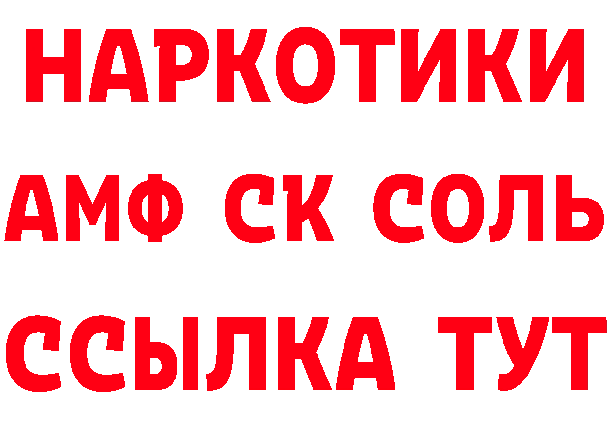 АМФЕТАМИН VHQ зеркало дарк нет гидра Ельня